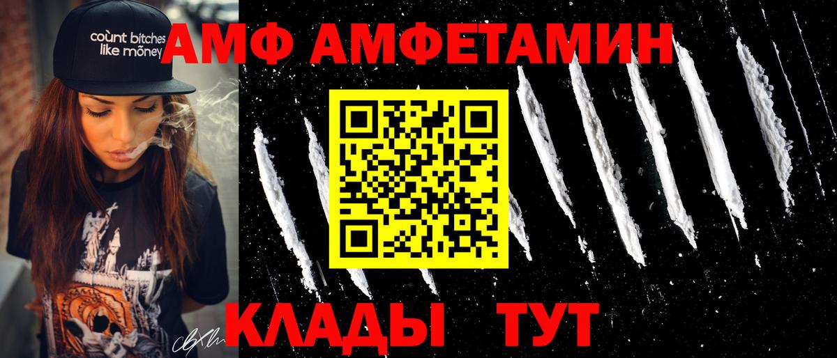 Amphetamine  Амфетамин 98%  Вход с VPN  Амфетамин  Татарск 