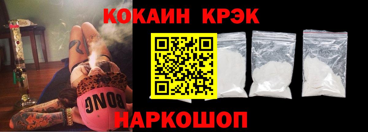 Кокаин 99% Татарск