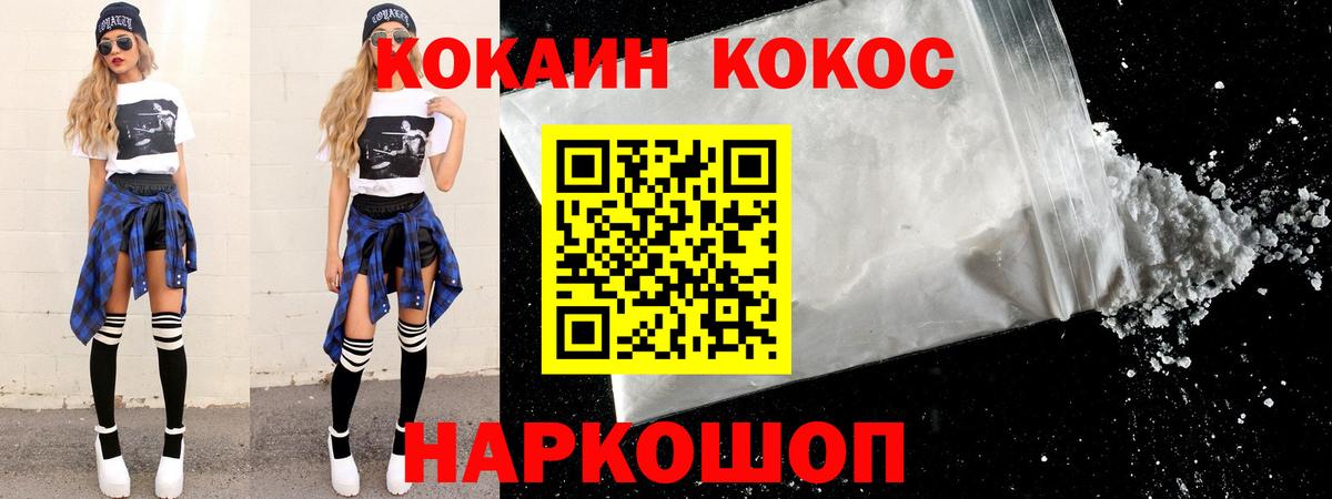COCAIN Fish Scale  COCAIN  Вход с VPN  Татарск  COCAIN Columbia 