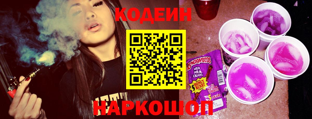 Татарск  Кодеин напиток Lean (лин)  Кодеин напиток Lean (лин)  цены   Вход с VPN 