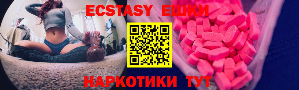 Ecstasy таблы  Вход с VPN  Татарск  darknet телеграм  ЭКСТАЗИ 280мг 