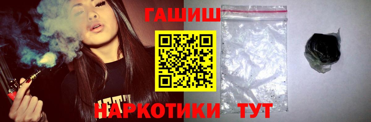 ГАШ убойный  Вход с VPN  Татарск  ГАШИШ индика сатива 