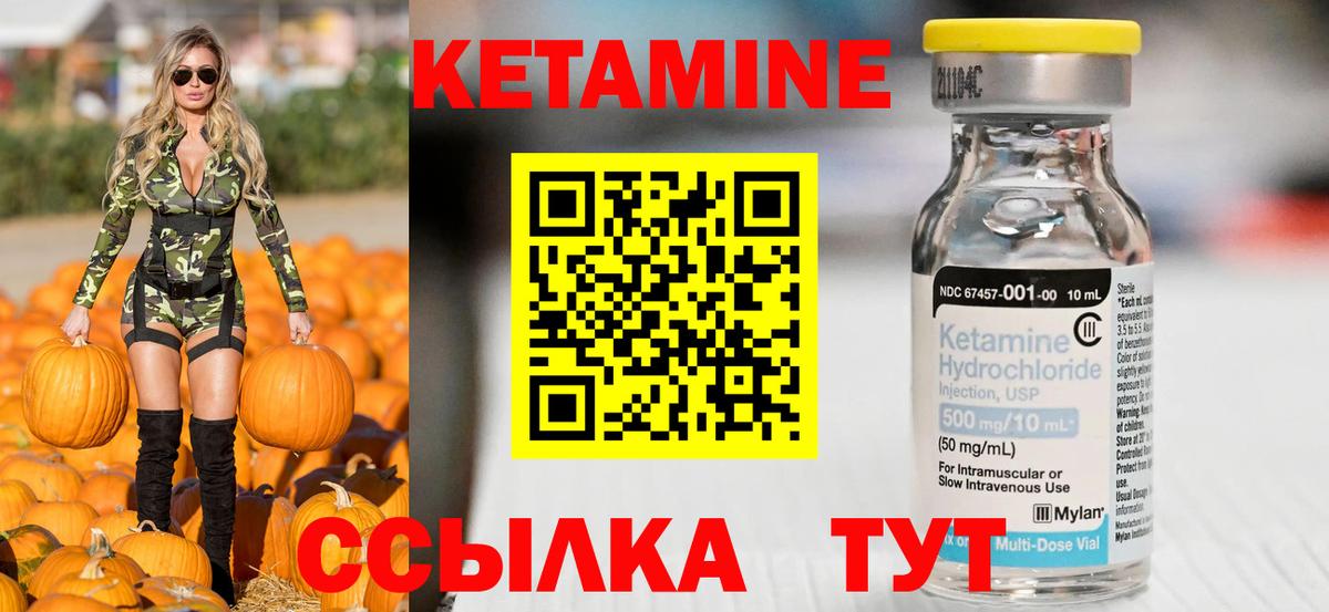 КЕТАМИН VHQ  Кетамин VHQ  Вход с VPN  Татарск 