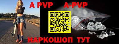 apvp Моздок