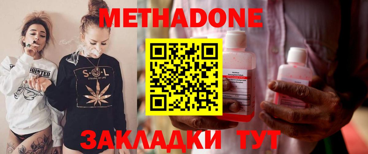 МЕТАДОН VHQ Татарск