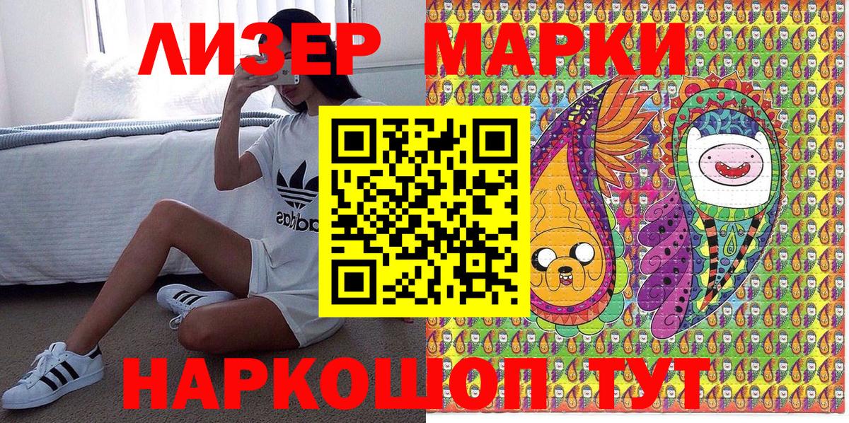 Наркотические марки 1,5мг  Вход с VPN  Татарск  Наркотические марки  магазин продажи   Наркотические марки 1,5мг 