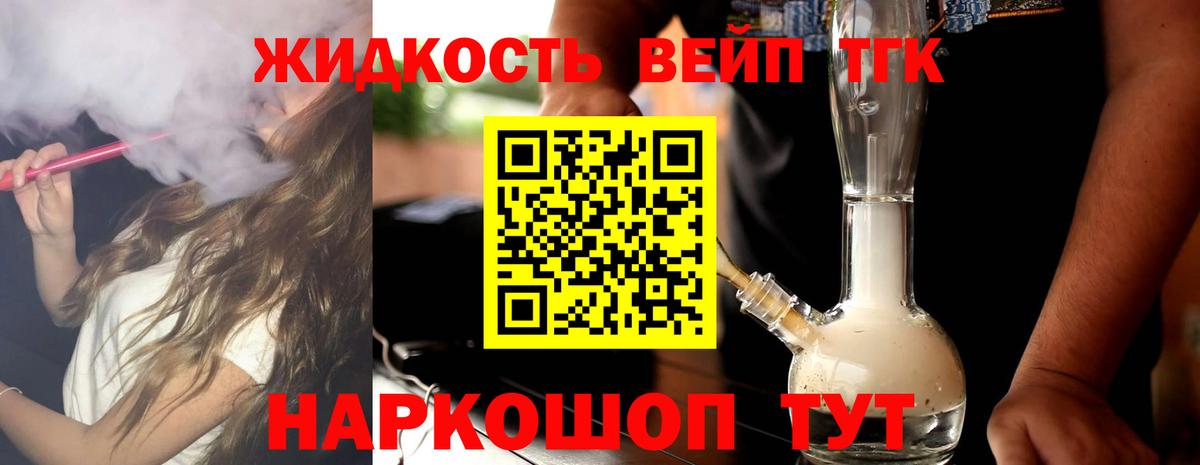 Дистиллят ТГК гашишное масло Татарск