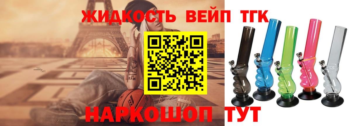 Дистиллят ТГК концентрат  ТГК концентрат  Татарск  Вход с VPN 